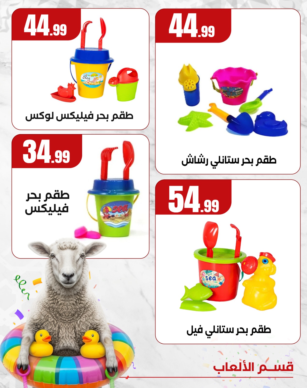 el-mahallawy offers from 2jun to 4jun 2025 عروض المحلاوي من 2 يونيو حتى 4 يونيو 2025 صفحة رقم 1